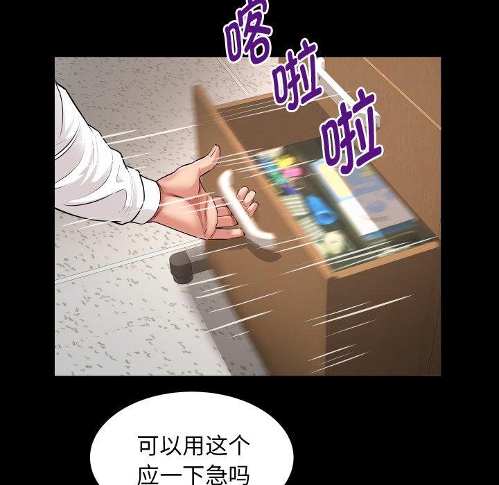 私密的牵绊 第46話 韩漫图片28