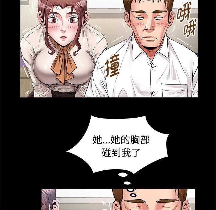 私密的牵绊 第46話 韩漫图片61