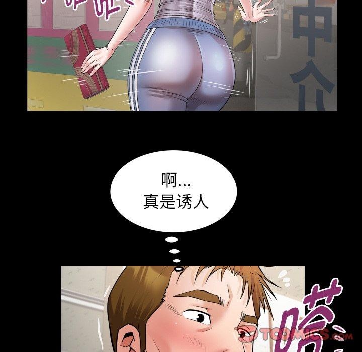 私密的牵绊 第46話 韩漫图片42