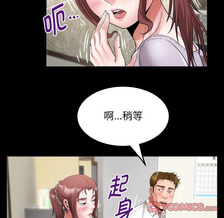 私密的牵绊 第46話 韩漫图片26