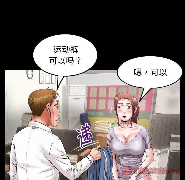 私密的牵绊 第46話 韩漫图片30