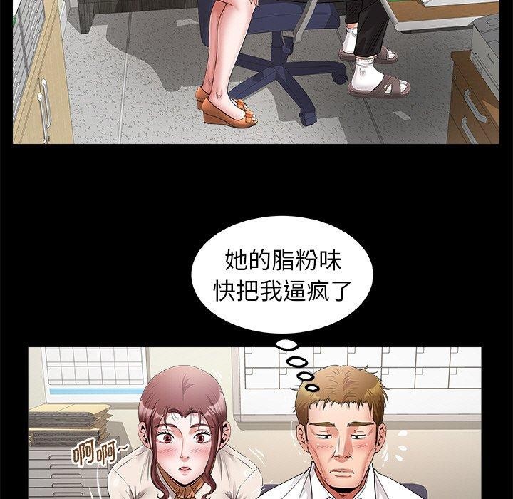 私密的牵绊 第46話 韩漫图片59