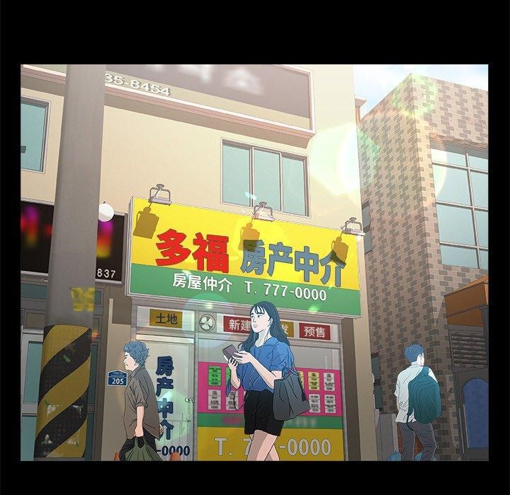 私密的牵绊 第46話 韩漫图片57