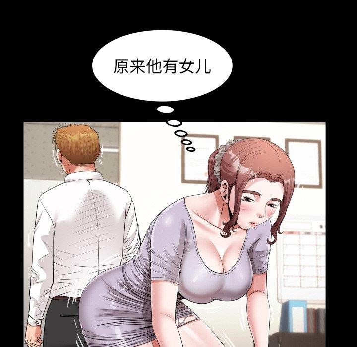 私密的牵绊 第46話 韩漫图片33