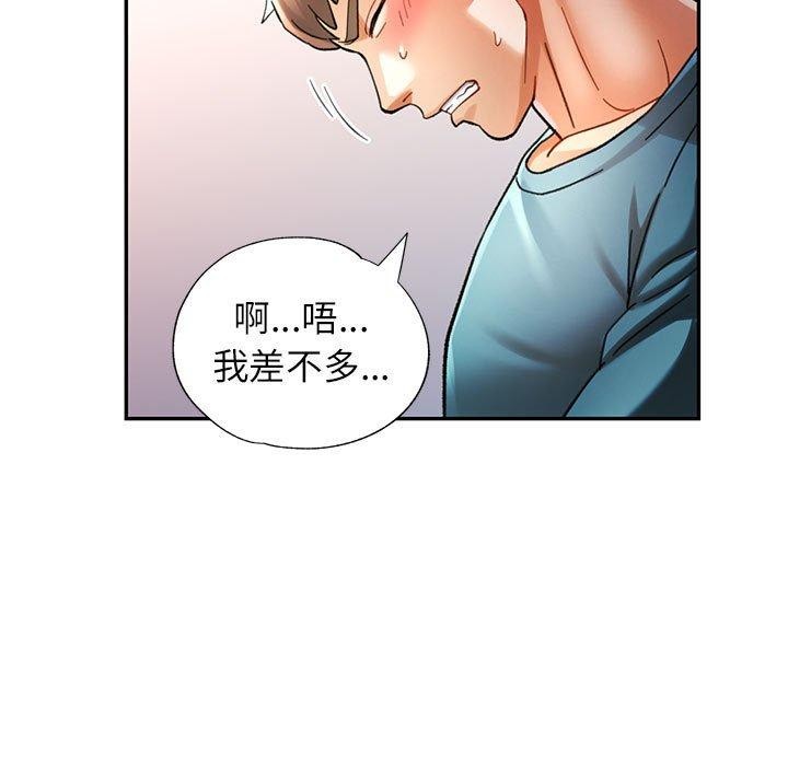 可以爱你吗 第44話 韩漫图片26