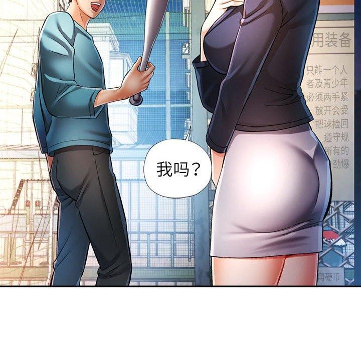 可以爱你吗 第44話 韩漫图片107