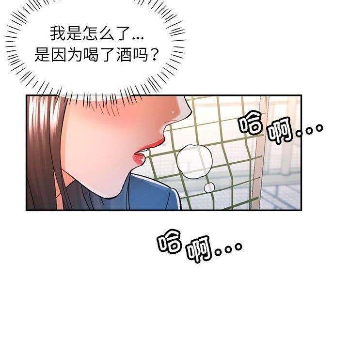 可以爱你吗 第44話 韩漫图片116