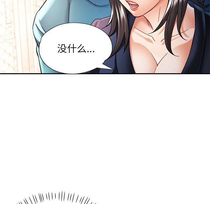 可以爱你吗 第44話 韩漫图片115