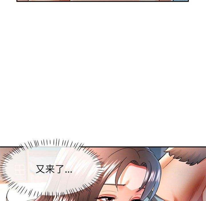 可以爱你吗 第44話 韩漫图片92