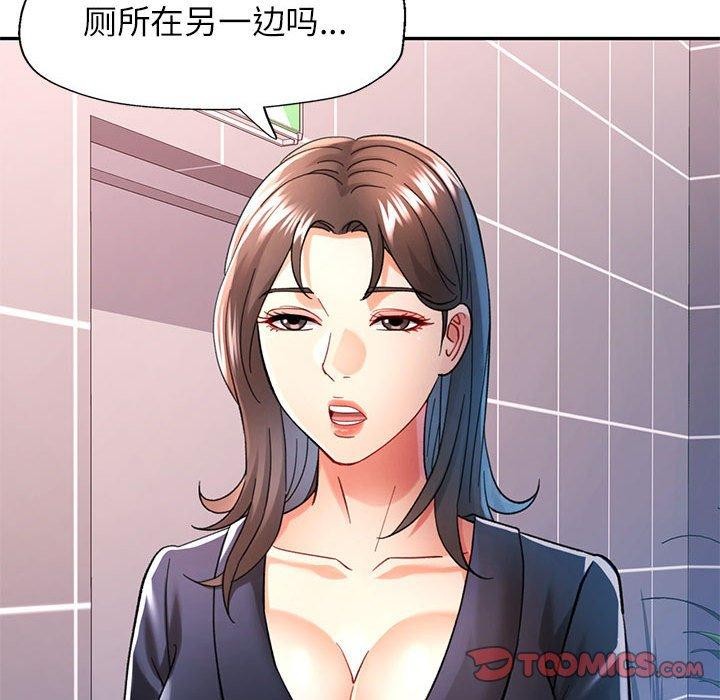 可以爱你吗 第44話 韩漫图片21