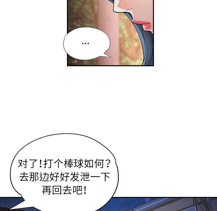 可以爱你吗 第44話 韩漫图片102