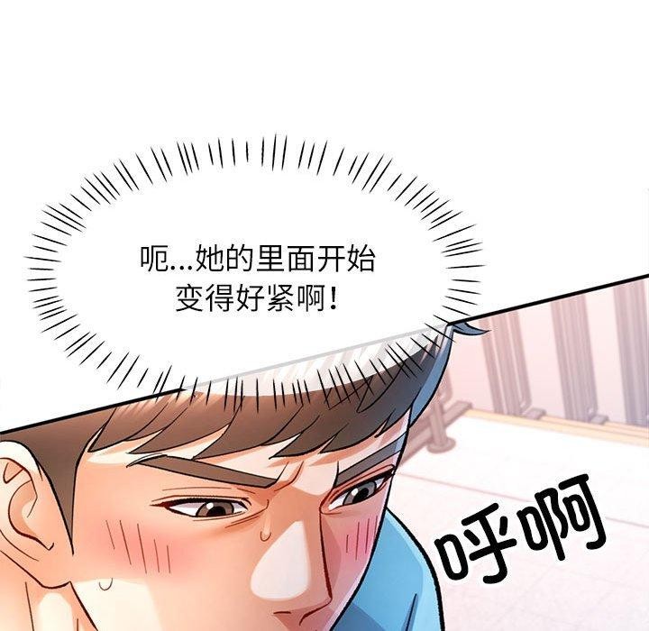可以爱你吗 第44話 韩漫图片43