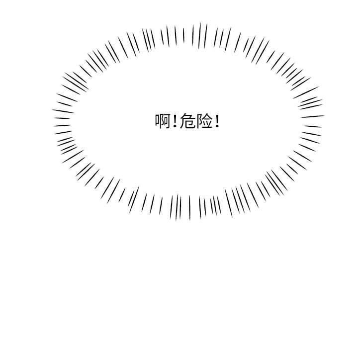 可以爱你吗 第44話 韩漫图片137