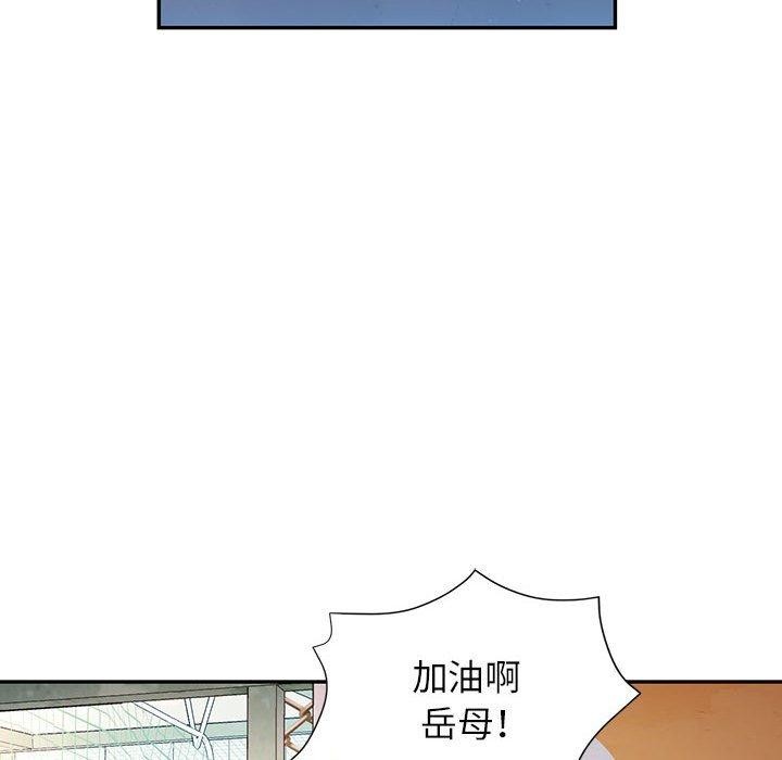 可以爱你吗 第44話 韩漫图片126