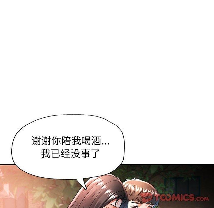 可以爱你吗 第44話 韩漫图片99