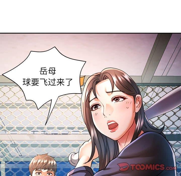 可以爱你吗 第44話 韩漫图片117