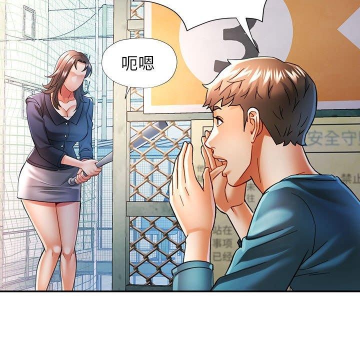 可以爱你吗 第44話 韩漫图片127