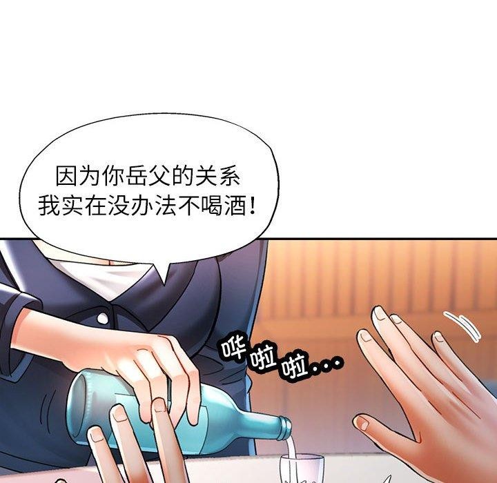 可以爱你吗 第44話 韩漫图片82