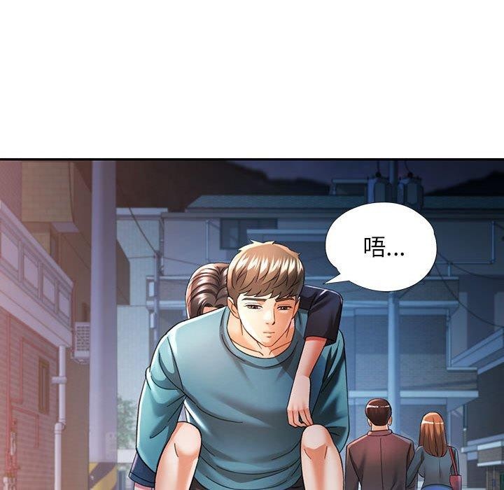 可以爱你吗 第44話 韩漫图片89