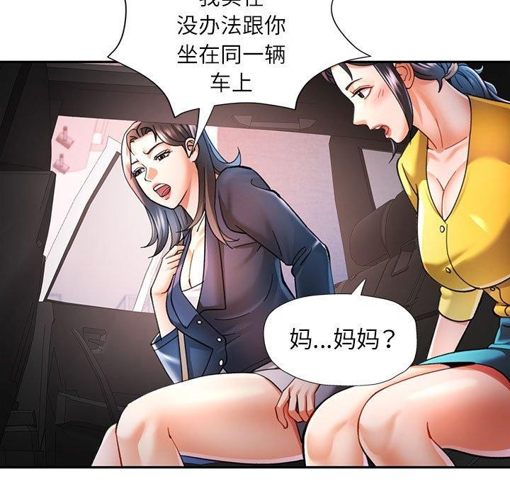 可以爱你吗 第44話 韩漫图片74