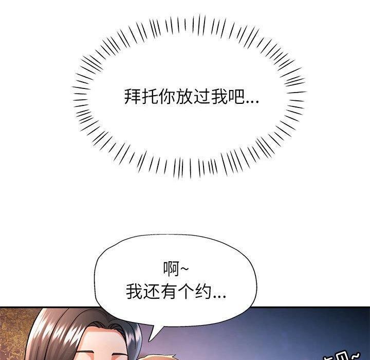可以爱你吗 第44話 韩漫图片60