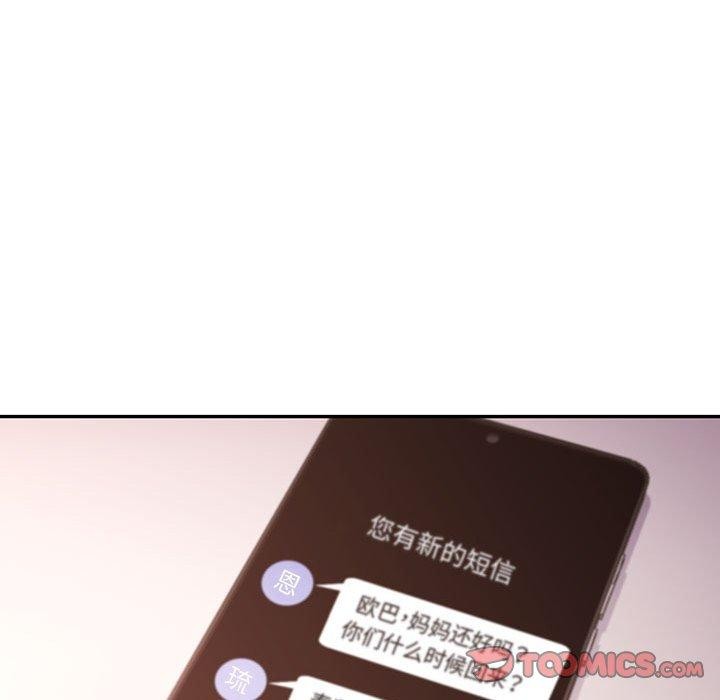 可以爱你吗 第44話 韩漫图片87