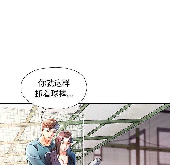可以爱你吗 第44話 韩漫图片108