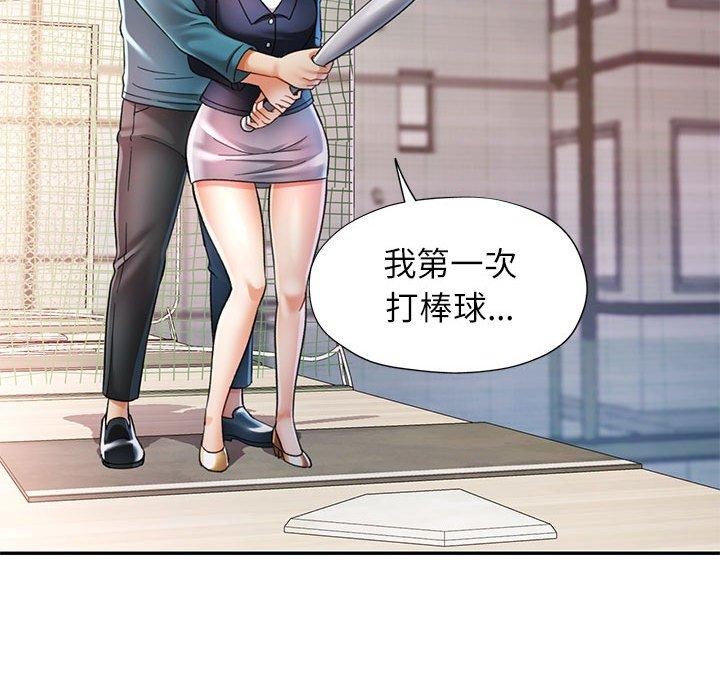 可以爱你吗 第44話 韩漫图片109