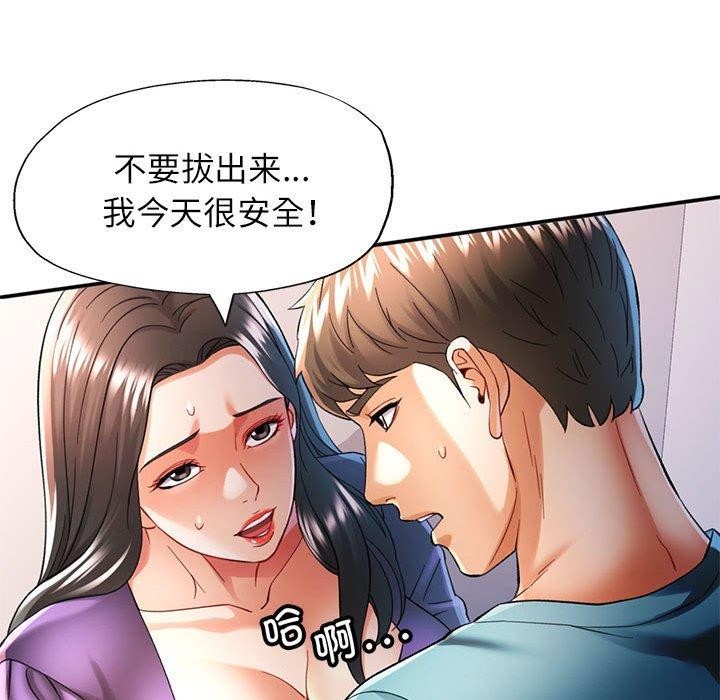 可以爱你吗 第44話 韩漫图片47