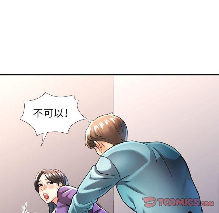 可以爱你吗 第44話 韩漫图片27