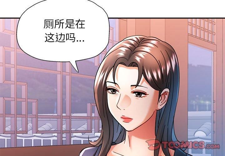 可以爱你吗 第44話 韩漫图片3