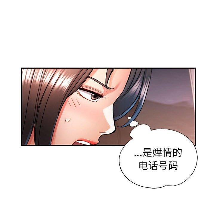 可以爱你吗 第44話 韩漫图片67