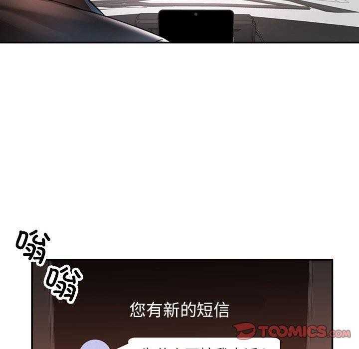 可以爱你吗 第44話 韩漫图片69