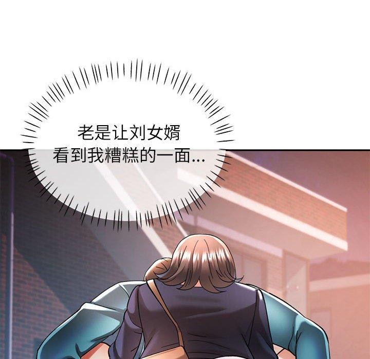 可以爱你吗 第44話 韩漫图片94