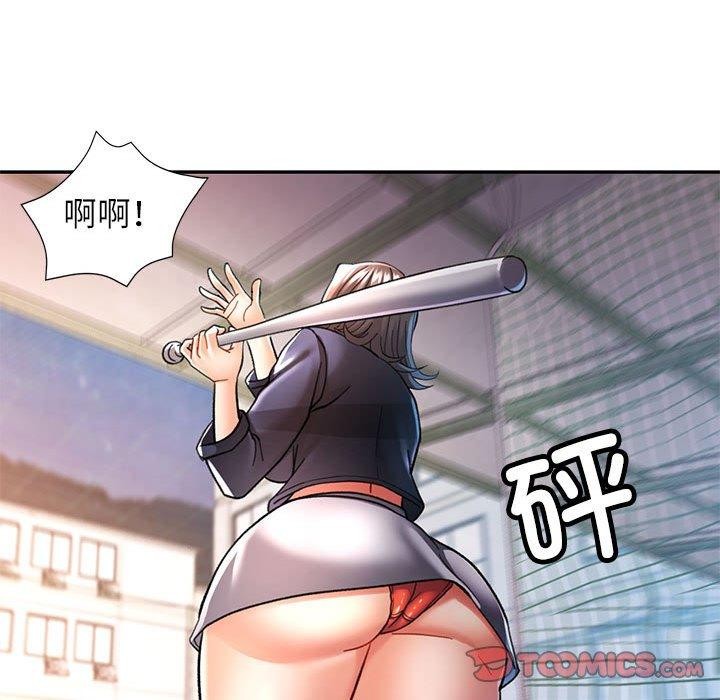 可以爱你吗 第44話 韩漫图片123