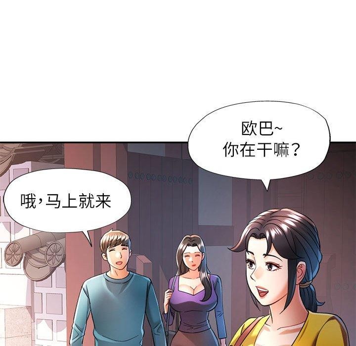可以爱你吗 第44話 韩漫图片55