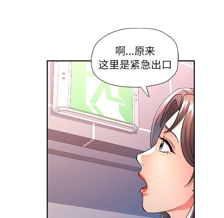 可以爱你吗 第44話 韩漫图片19