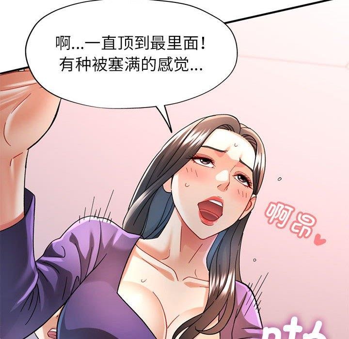 可以爱你吗 第44話 韩漫图片23