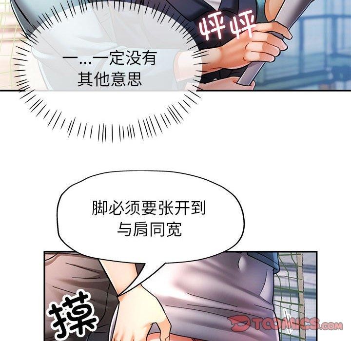可以爱你吗 第44話 韩漫图片111