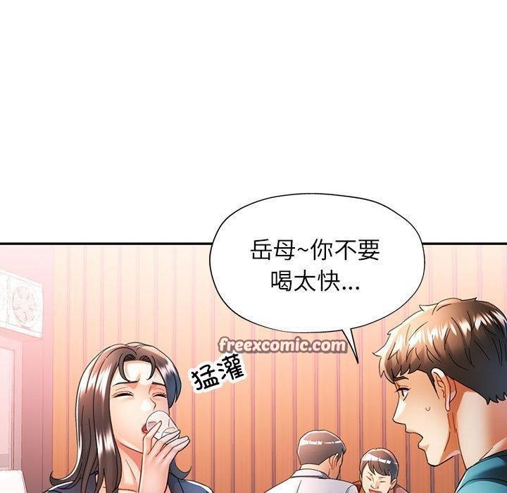 可以爱你吗 第44話 韩漫图片80