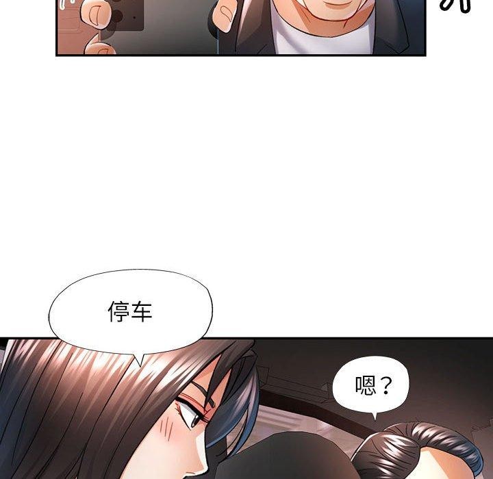 可以爱你吗 第44話 韩漫图片71