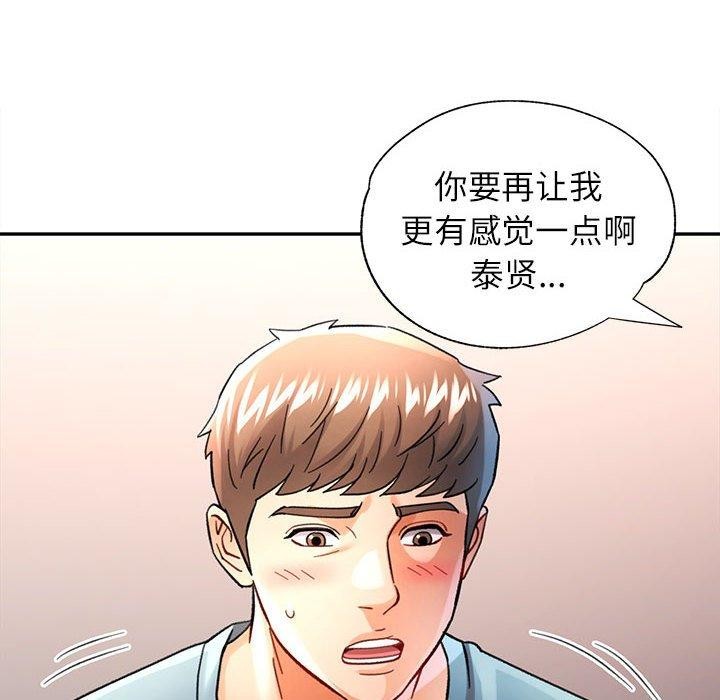 可以爱你吗 第44話 韩漫图片29
