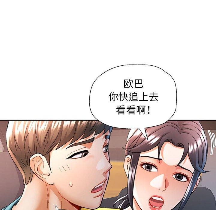 可以爱你吗 第44話 韩漫图片77
