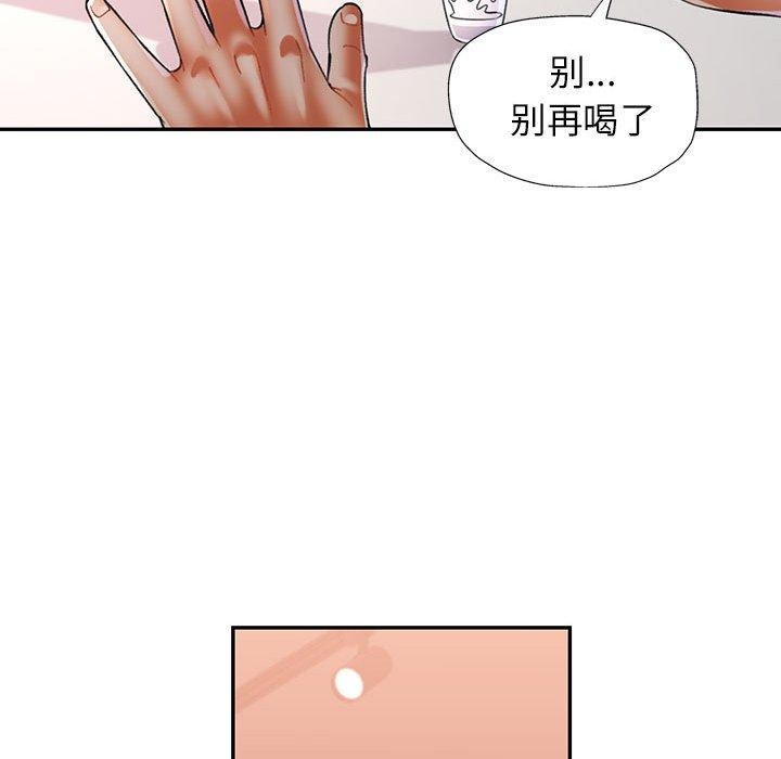 可以爱你吗 第44話 韩漫图片83