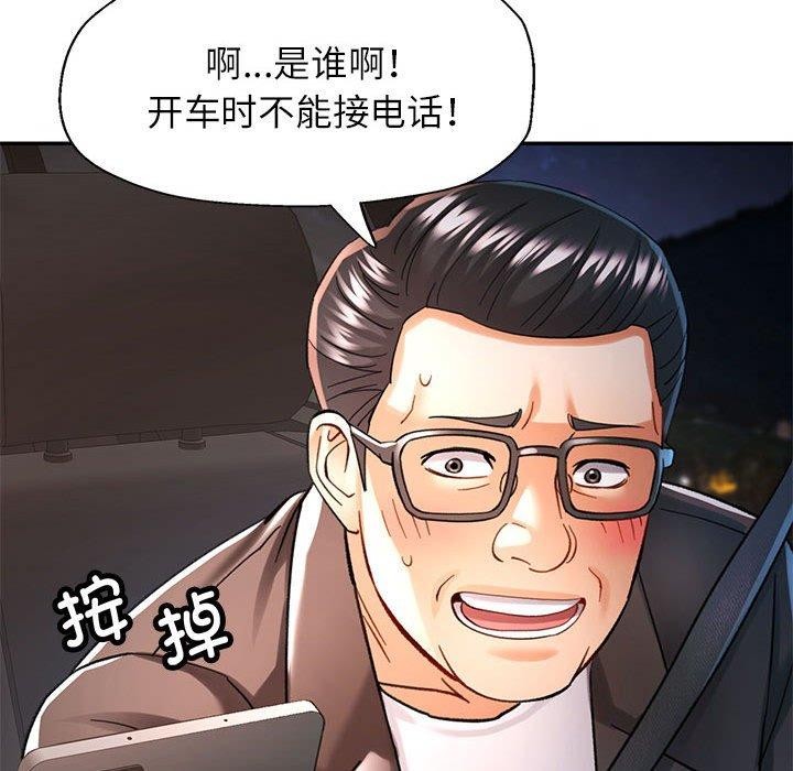 可以爱你吗 第44話 韩漫图片65