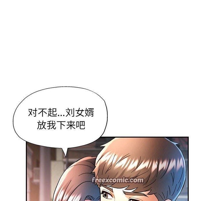 可以爱你吗 第44話 韩漫图片96