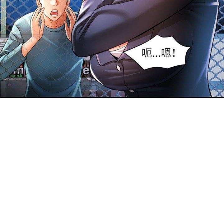 可以爱你吗 第44話 韩漫图片118