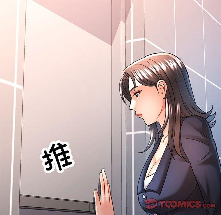 可以爱你吗 第44話 韩漫图片15