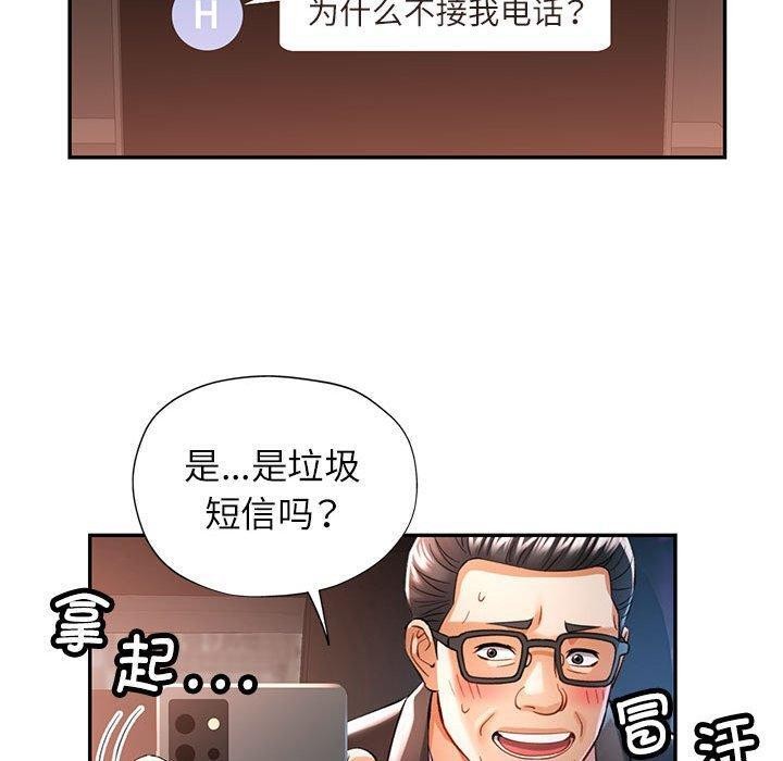 可以爱你吗 第44話 韩漫图片70