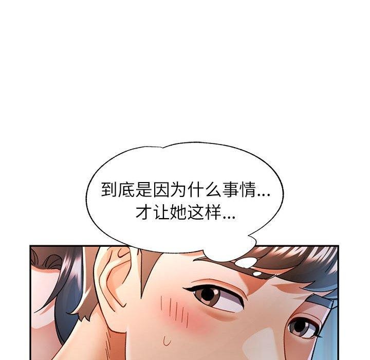 可以爱你吗 第44話 韩漫图片91